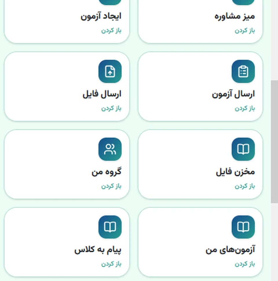 کارتهای منوی معلم در مینیاپ